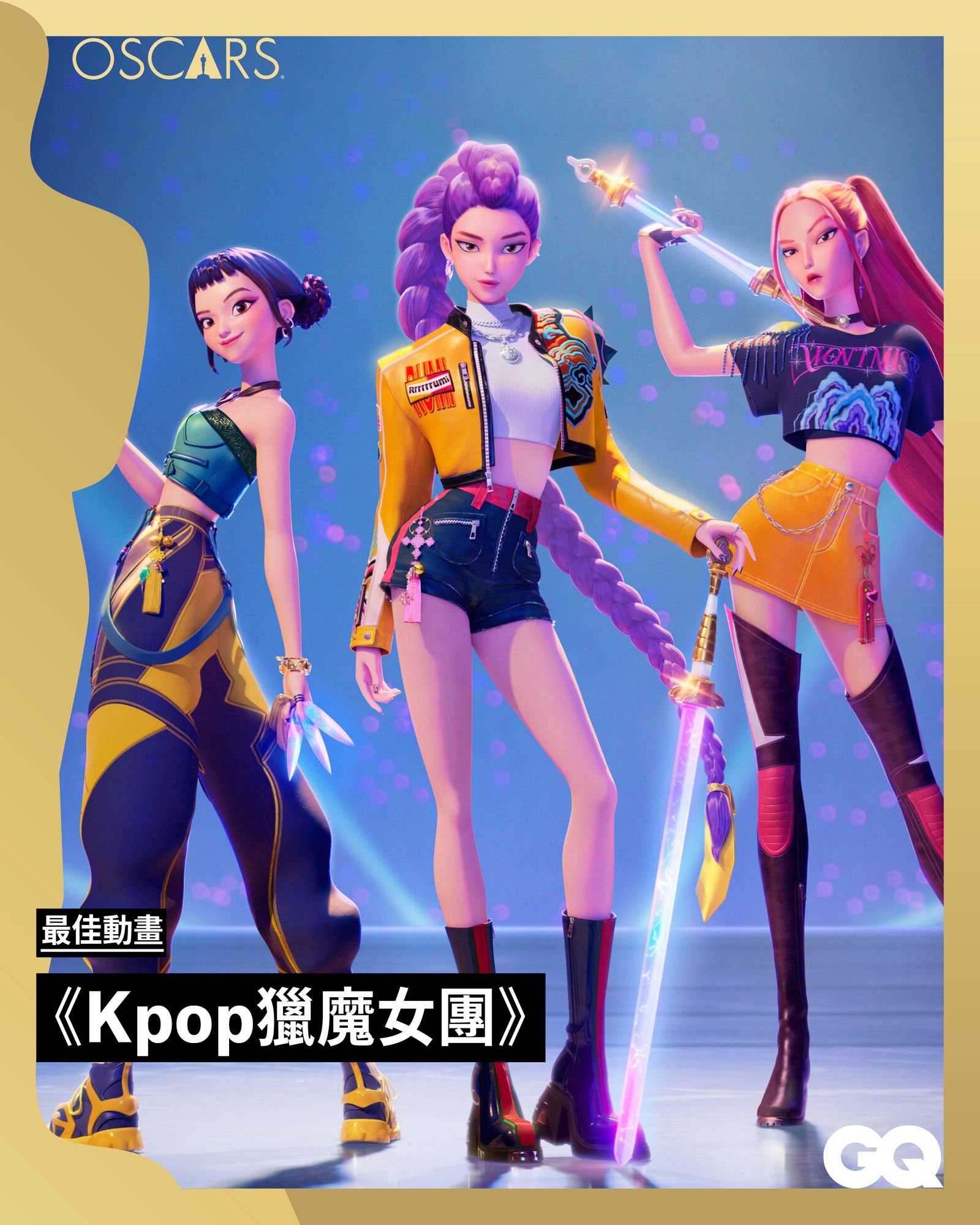 圖源：《Kpop 獵魔女團》劇照