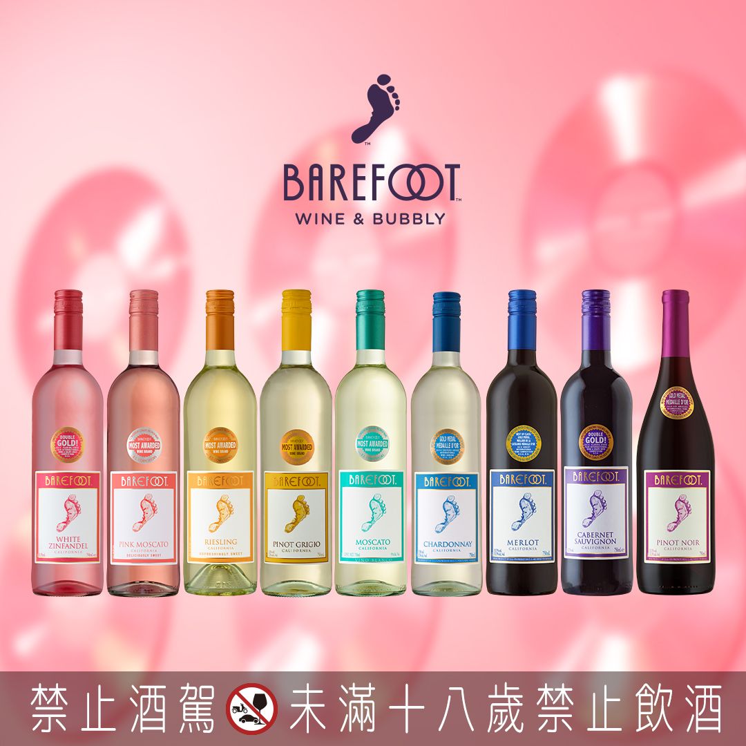 走進自由輕飲精神：Barefoot 巴富酒莊，泰德利呈獻全系列酒款特色
